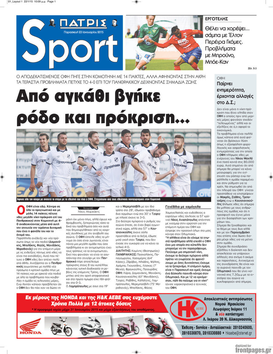 Πατρίς
