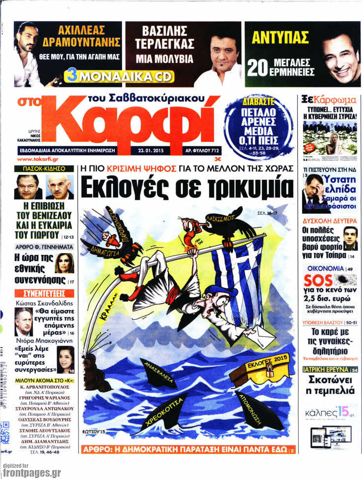 στο Καρφί