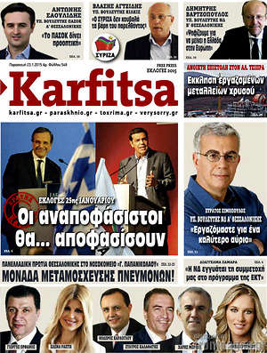 Πρωτοσέλιδο εφημερίδας Karfitsa - protoselida