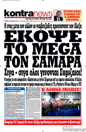 Πρωτοσέλιδο εφημερίδας Kontra News - protoselida