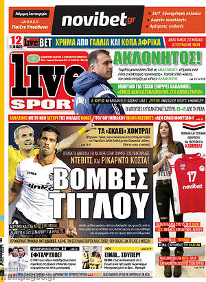Πρωτοσέλιδο εφημερίδας Live Sport - protoselida