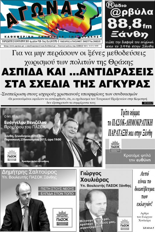 Αγώνας