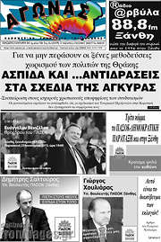 /Αγώνας