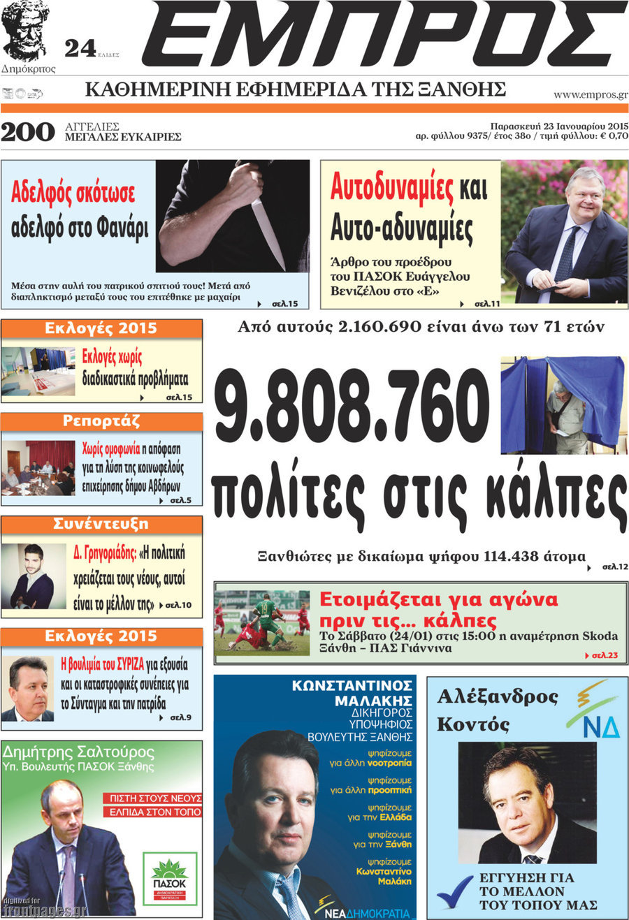 Εμπρός
