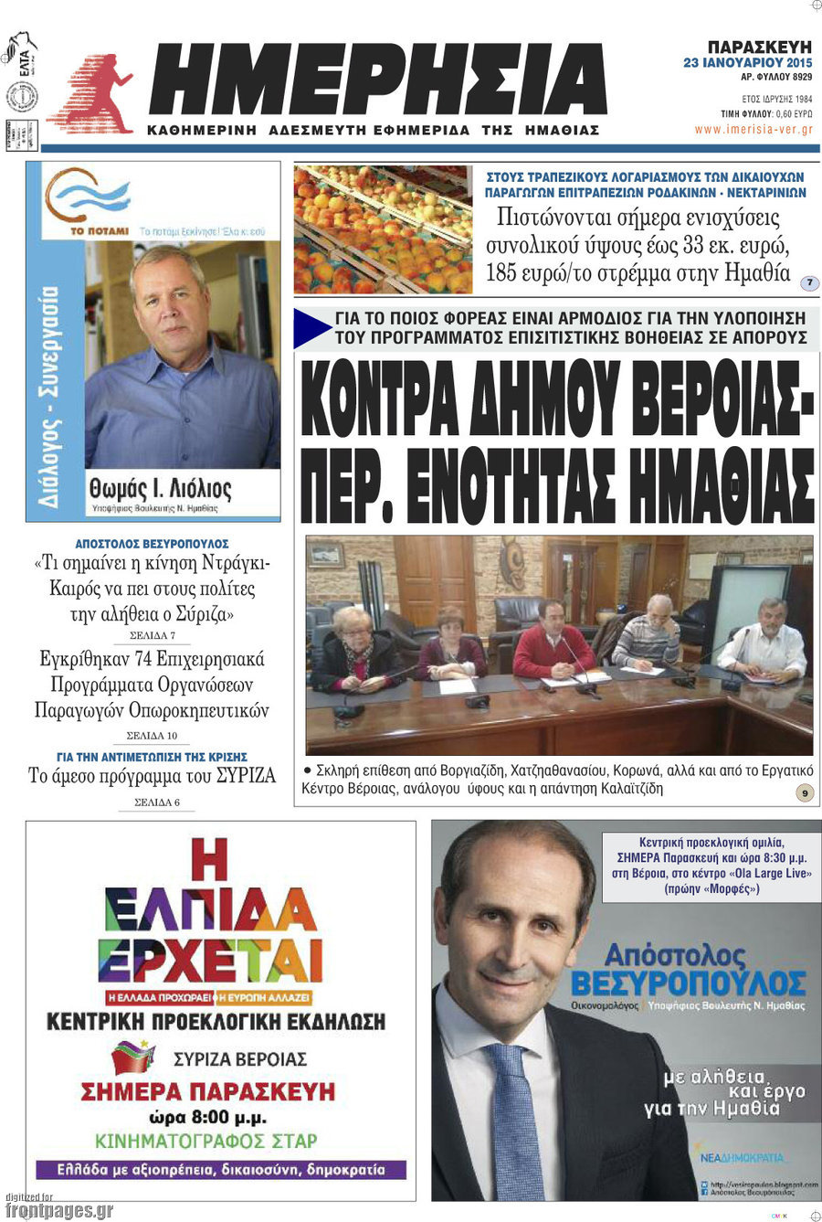 Ημερησία