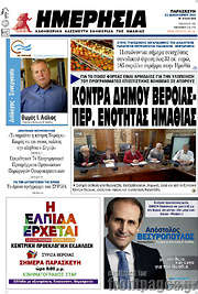 /Ημερησία