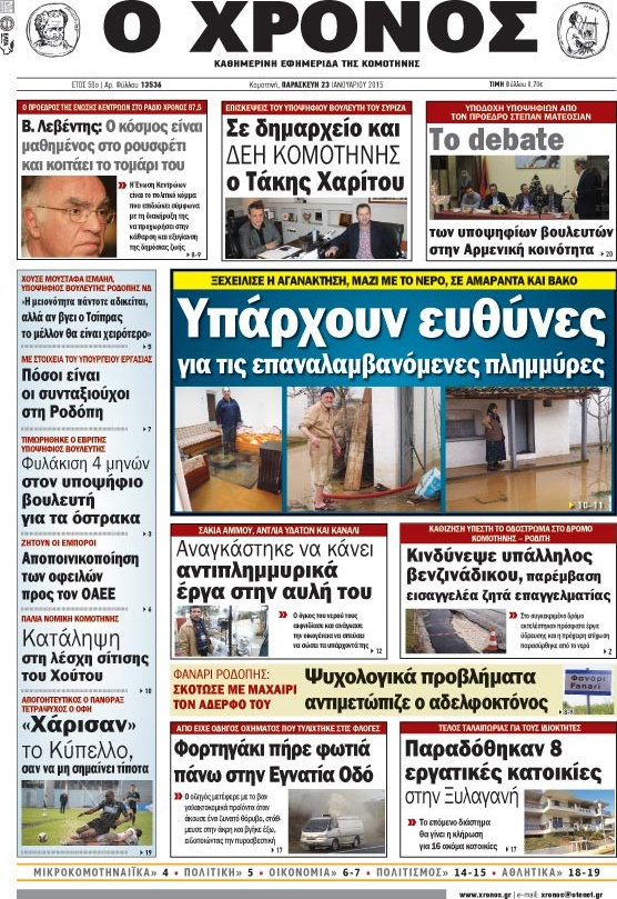 Χρόνος