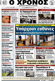 /Χρόνος