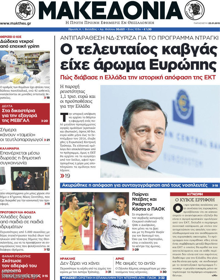 Μακεδονία