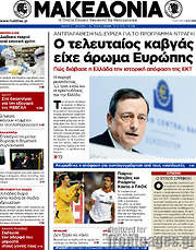 /Μακεδονία