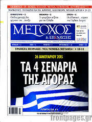 /Μέτοχος