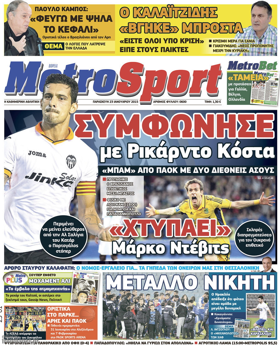 MetroSport