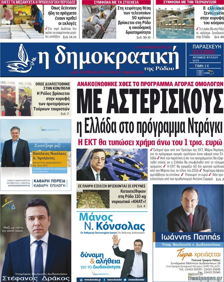 Δημοκρατική Ρόδου