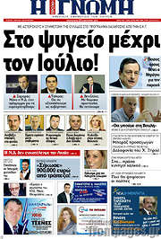 /Η Γνώμη