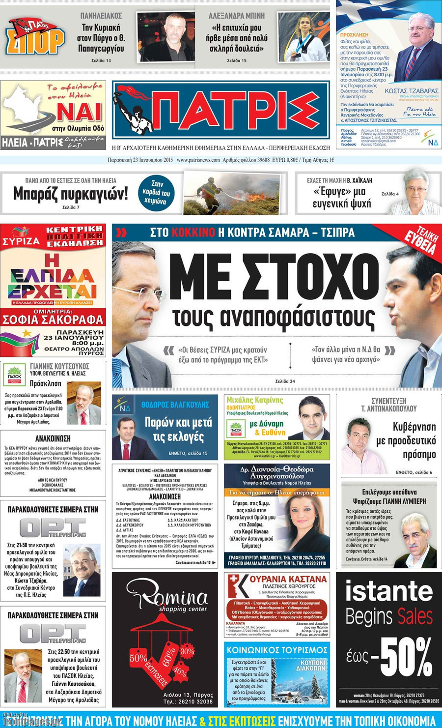 Πατρίς