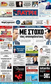 /Πατρίς