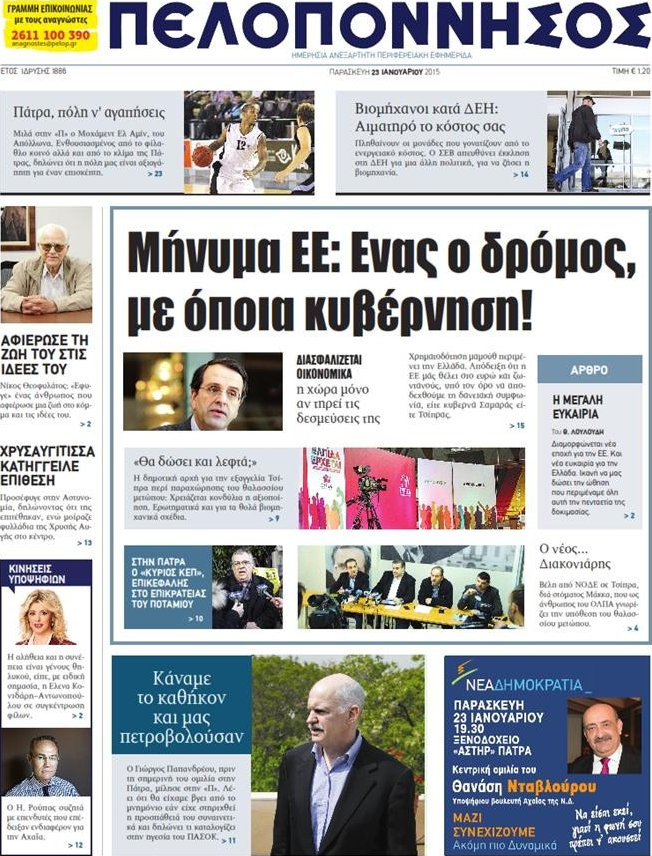 Πελοπόννησος