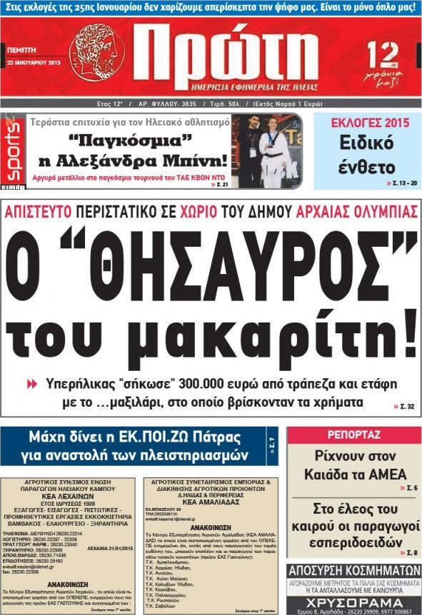 Πρώτη