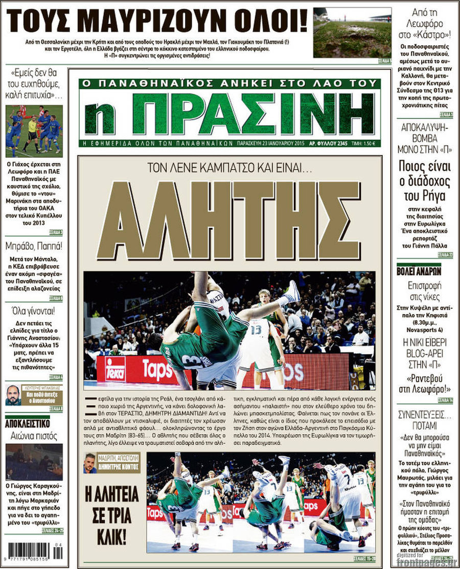 Η Πράσινη