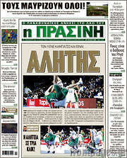 /Η Πράσινη