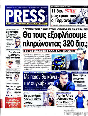 Πρωτοσέλιδο εφημερίδας Press Time - protoselida