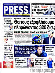 /Press Time