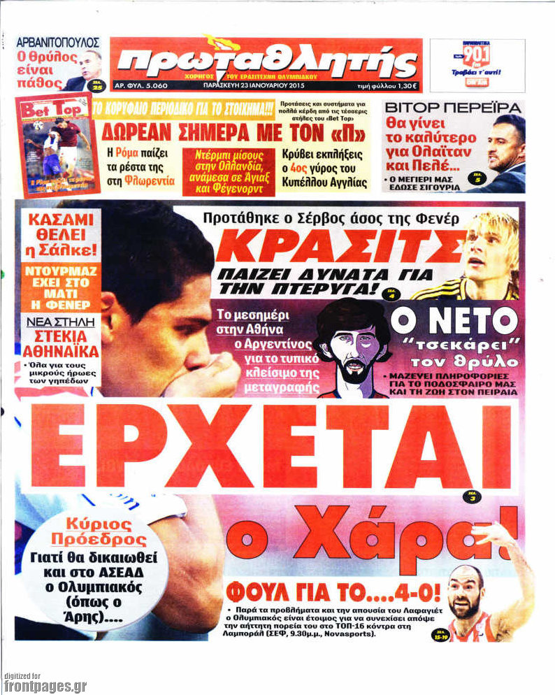 Πρωταθλητής