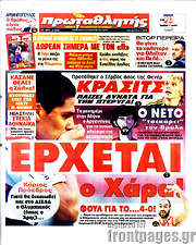 /Πρωταθλητής