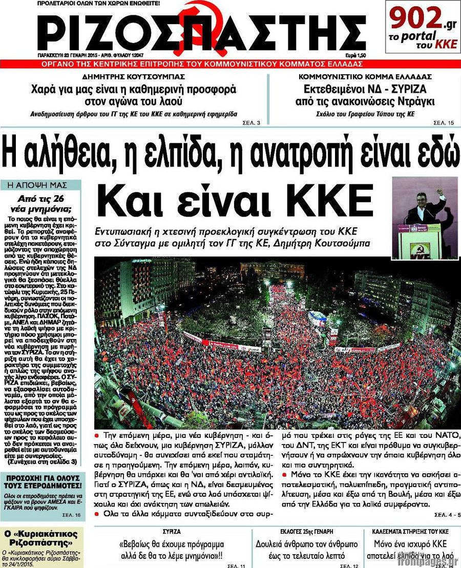 Ριζοσπάστης