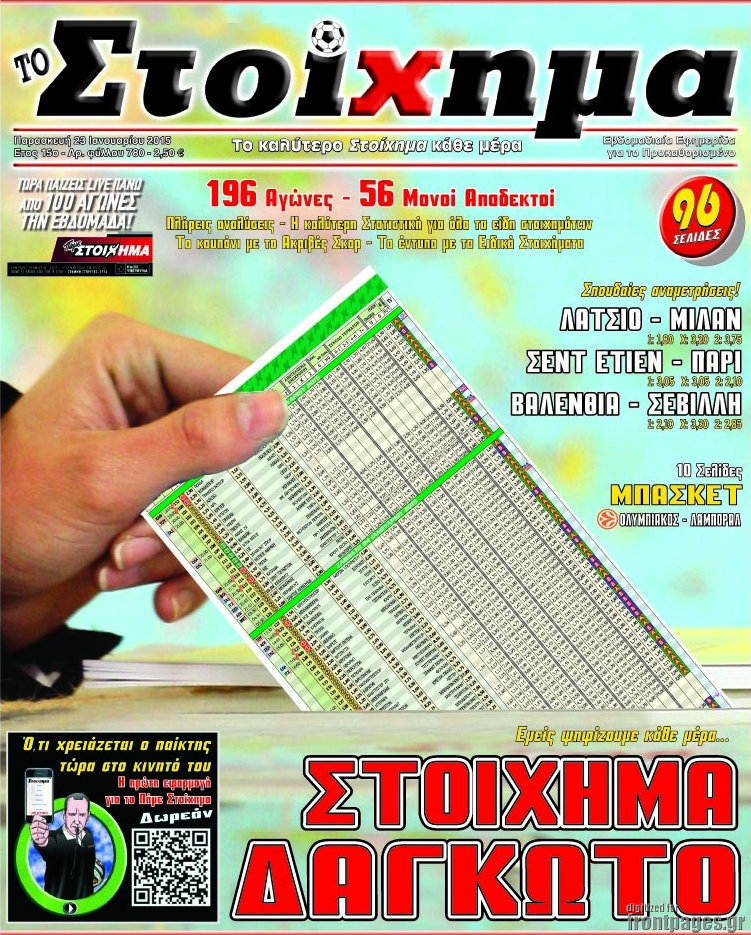 Προγνωσπόρ Στοίχημα
