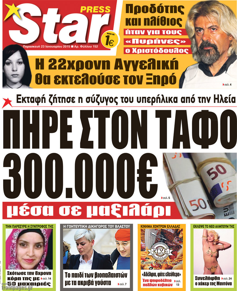 Star press