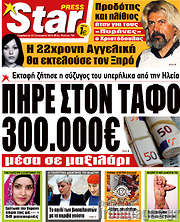 /Star press