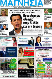 /Μαγνησία