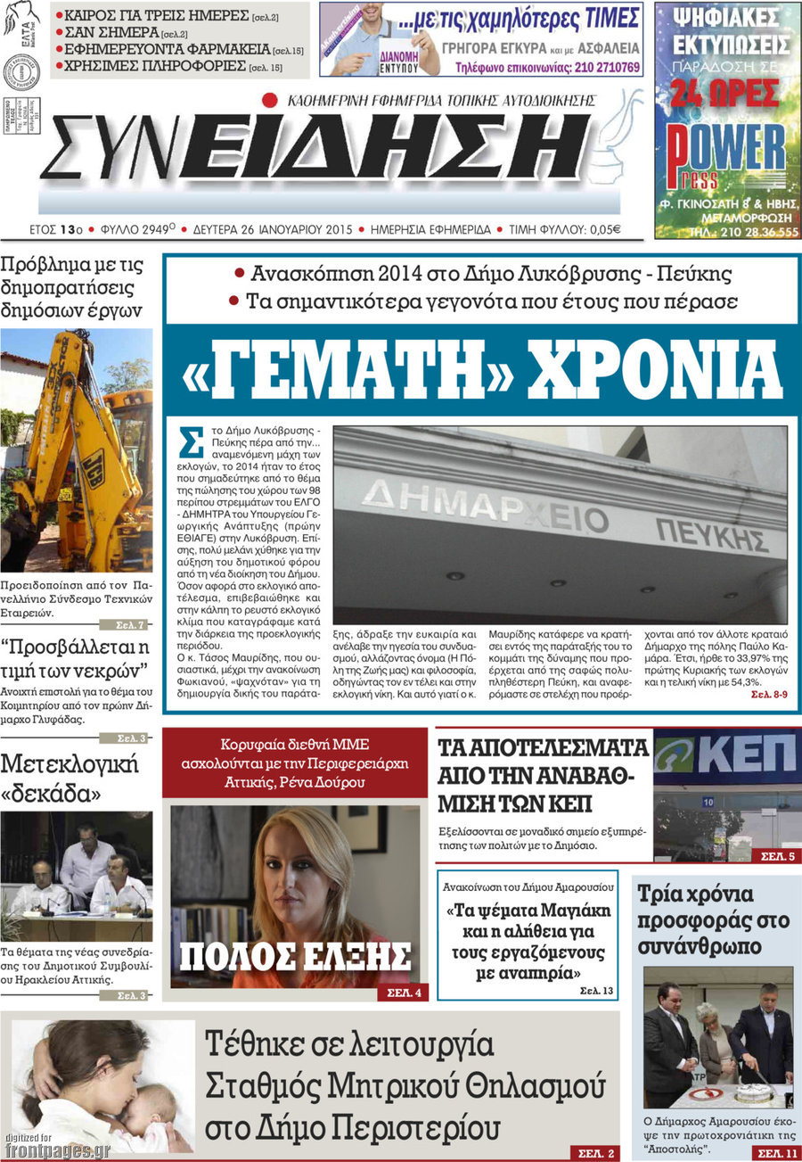 Συνείδηση