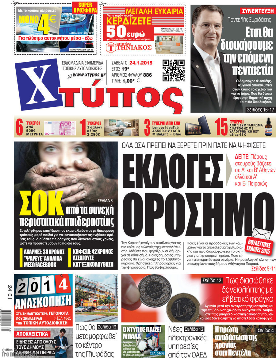 Χτύπος