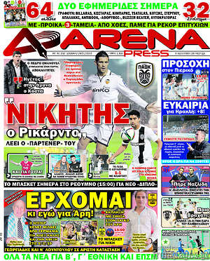 Πρωτοσέλιδο εφημερίδας Fair Play - protoselida