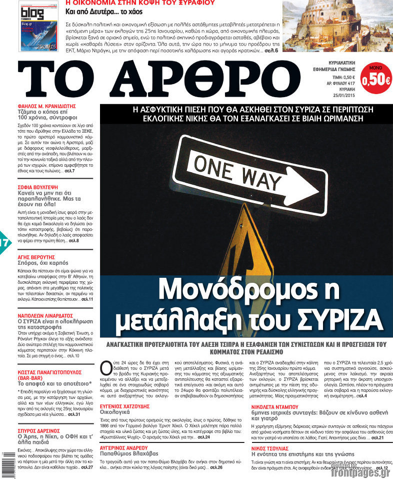 Άρθρο