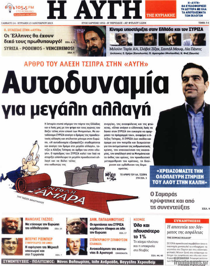 Αυγή