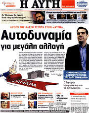 /Αυγή