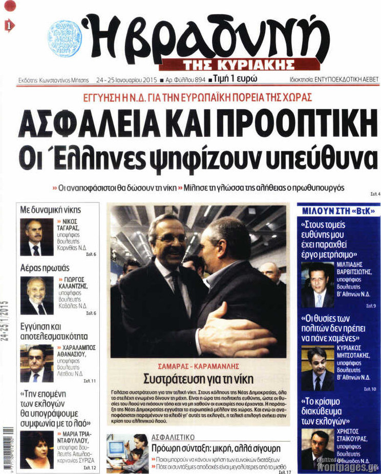 Βραδυνή