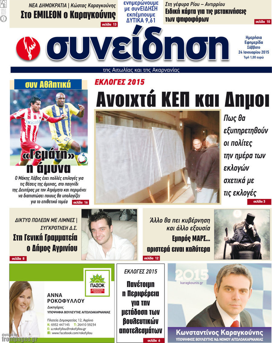 Συνείδηση