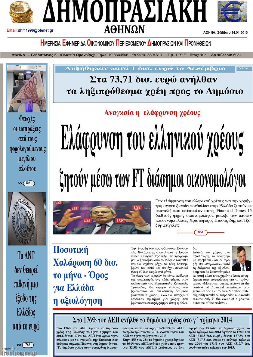 Δημοπρασιακή Αθηνών