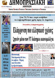 /Δημοπρασιακή Αθηνών