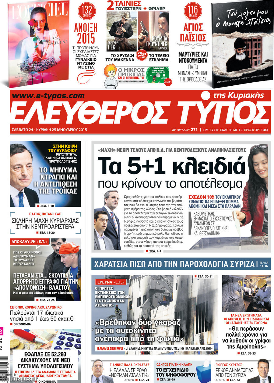 Ελεύθερος Τύπος