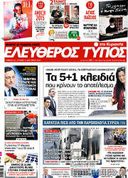 /Ελεύθερος Τύπος