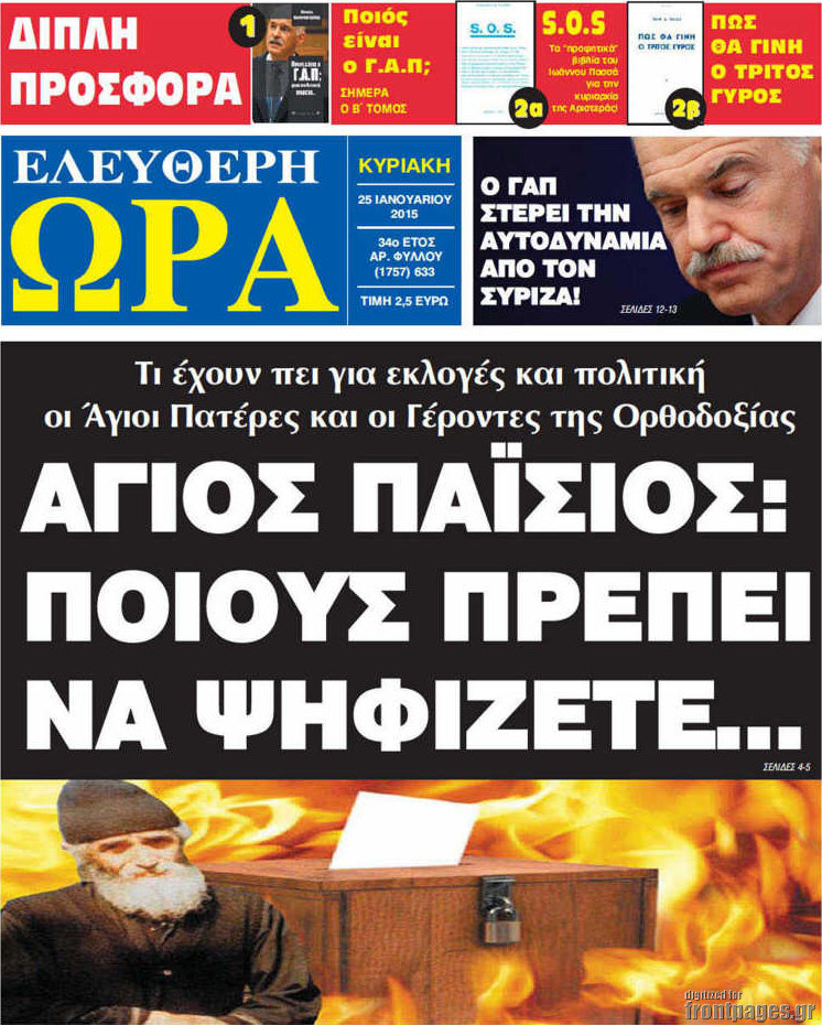 Ελεύθερη ώρα
