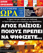/Ελεύθερη ώρα