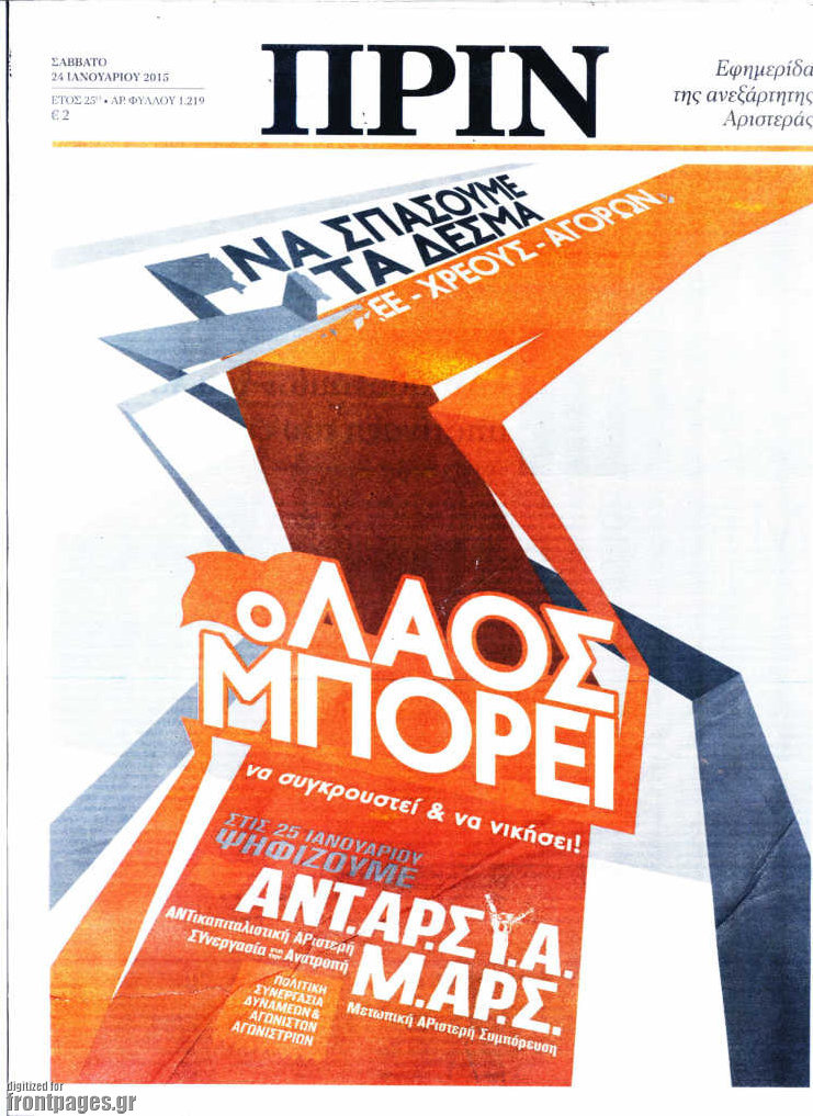 Πριν