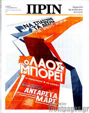 /Πριν