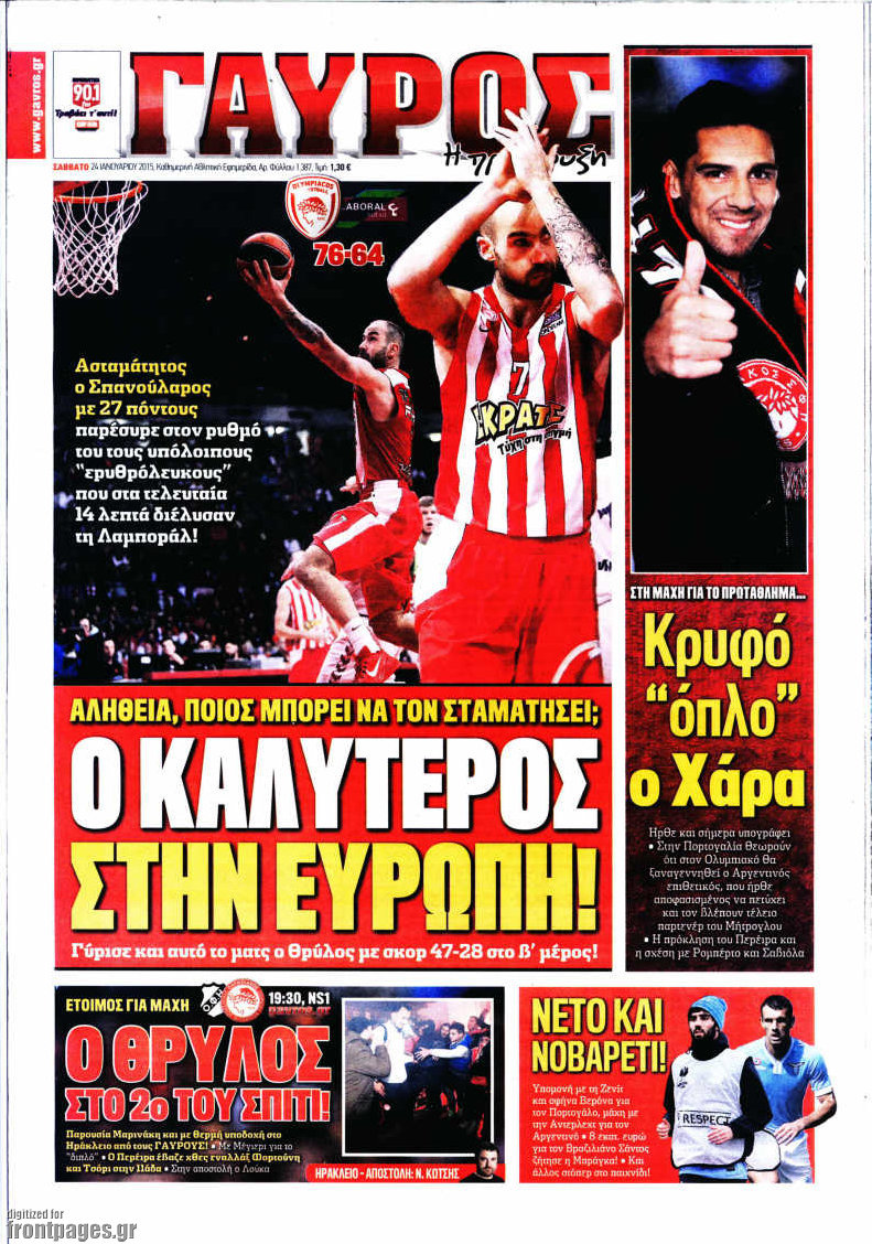 Γαύρος